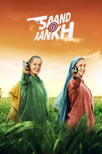 دانلود فیلم Saand Ki Aankh 2019 (وسط خال)