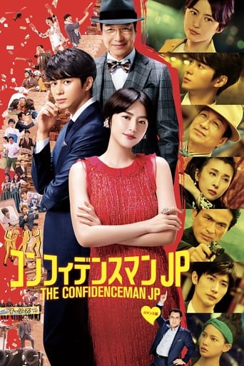 دانلود فیلم The Confidence Man JP - The Movie - 2019