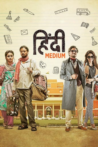 دانلود فیلم Hindi Medium 2017 (هندی متوسط)