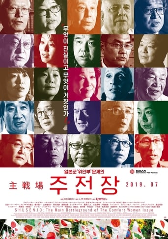 Shusenjo: The Main Battleground of the Comfort Women Issue 2019