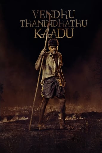 دانلود فیلم Vendhu Thanindhathu Kaadu 2022 (جنگل سوخته بود)
