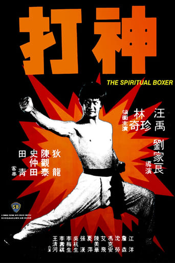 دانلود فیلم The Spiritual Boxer 1975