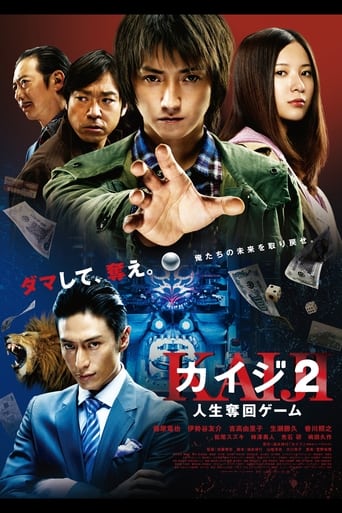 دانلود فیلم Kaiji 2: The Ultimate Gambler 2011 (کایجی 2)