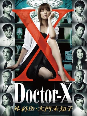 دانلود سریال Doctor-X: Surgeon Michiko Daimon 2012