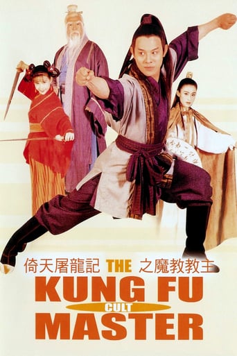 دانلود فیلم The Kung Fu Cult Master 1993 (استاد کونگ فو)