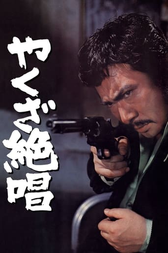 دانلود فیلم An Ode to Yakuza 1970