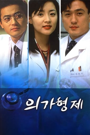 دانلود سریال Medical Brothers 1997