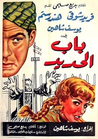 دانلود فیلم Cairo Station 1958