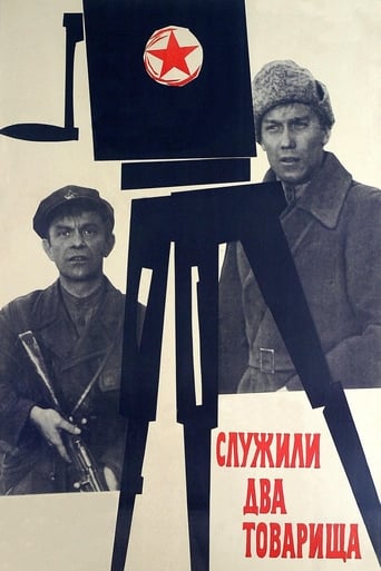 دانلود فیلم Two Comrades Were Serving 1968