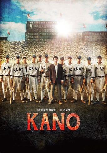 دانلود فیلم Kano 2014 (کانو)