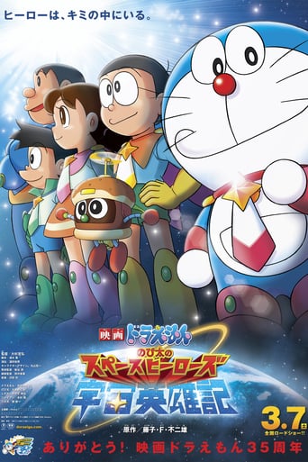 دانلود فیلم Doraemon: Nobita and the Space Heroes 2015