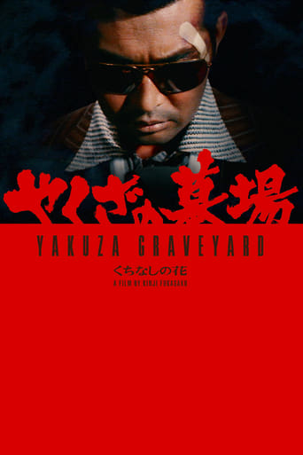 دانلود فیلم Yakuza Graveyard 1976