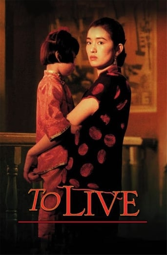 دانلود فیلم To Live 1994 (برای زندگی)