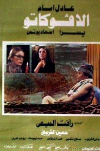 دانلود فیلم Al Avokato 1983
