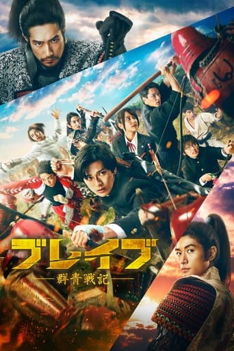 دانلود فیلم Brave: Gunjyo Senki 2021 (شجاع: گونجیو سنکی)