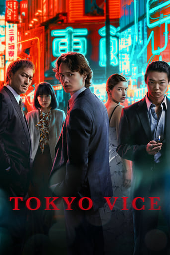 دانلود سریال Tokyo Vice 2022 (فساد توکیو)