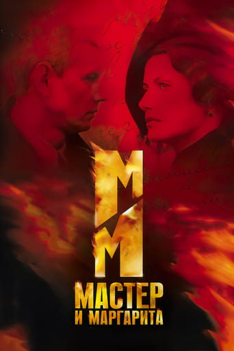 دانلود سریال The Master and Margarita 2005
