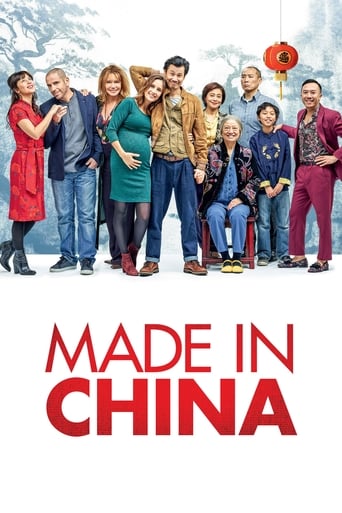 Made in China 2019