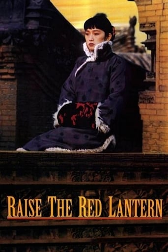 دانلود فیلم Raise the Red Lantern 1991 (فانوس قرمز را برافراز)