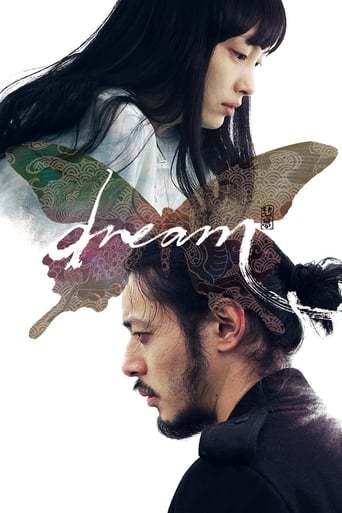دانلود فیلم Dream 2008