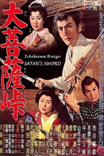 دانلود فیلم Satan's Sword 1960