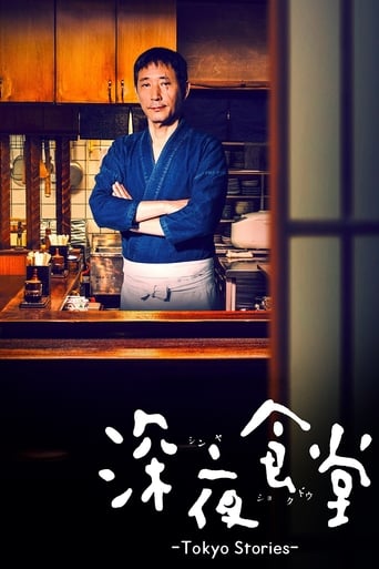 دانلود سریال Midnight Diner: Tokyo Stories 2016 (داستان های توکیو)