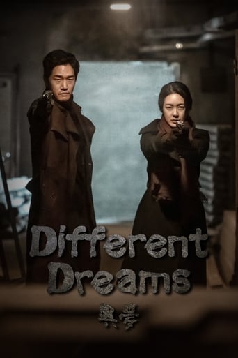 دانلود سریال Different Dreams 2019