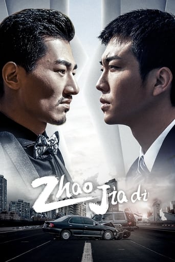 دانلود سریال Zhao Jiadi 2022