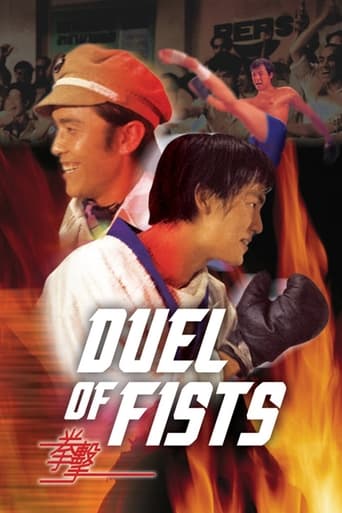 دانلود فیلم Duel of Fists 1971