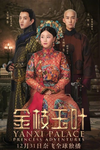 دانلود سریال Yanxi Palace: Princess Adventures 2019
