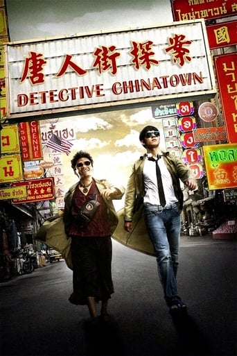 دانلود فیلم Detective Chinatown 2015 (کارآگاه محله چینی ها)