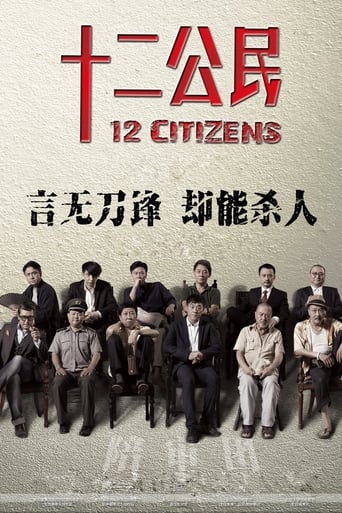 دانلود فیلم 12 Citizens 2014