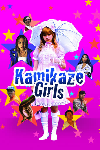 دانلود فیلم Kamikaze Girls 2004