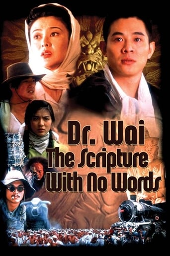 دانلود فیلم Dr. Wai in the Scripture with No Words 1996