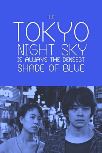 دانلود فیلم The Tokyo Night Sky Is Always the Densest Shade of Blue 2017