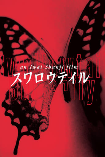دانلود فیلم Swallowtail Butterfly 1996