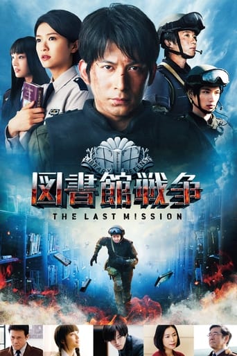 Library Wars: The Last Mission 2015