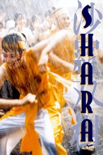 دانلود فیلم Shara 2003