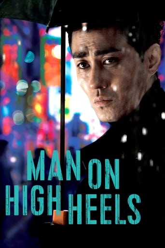 دانلود فیلم Man on High Heels 2014 (مردی با پاشنه بلند)