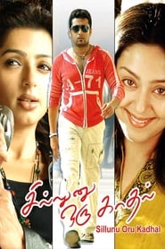 دانلود فیلم Sillunu Oru Kaadhal 2006