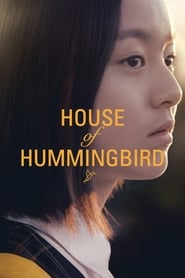 دانلود فیلم House of Hummingbird 2018 (لانه مرغ مگس خوار)