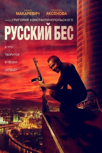 دانلود فیلم Russian Psycho 2018