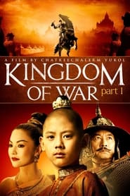 دانلود فیلم Kingdom of War: Part 1 2007 (پادشاه نارسوان)