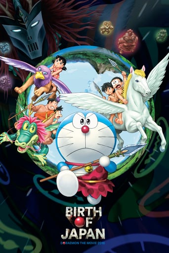 دانلود فیلم Doraemon the Movie: Nobita and the Birth of Japan 2016