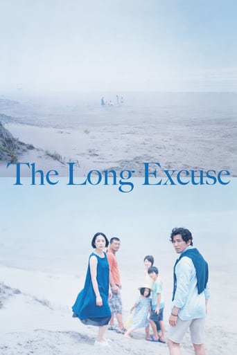 دانلود فیلم The Long Excuse 2016 (بهانه ابدی)