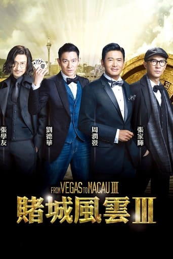 دانلود فیلم From Vegas to Macau III 2016