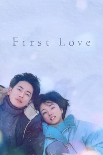 دانلود سریال First Love 2022 (عشق اول: هاتسوکوی)